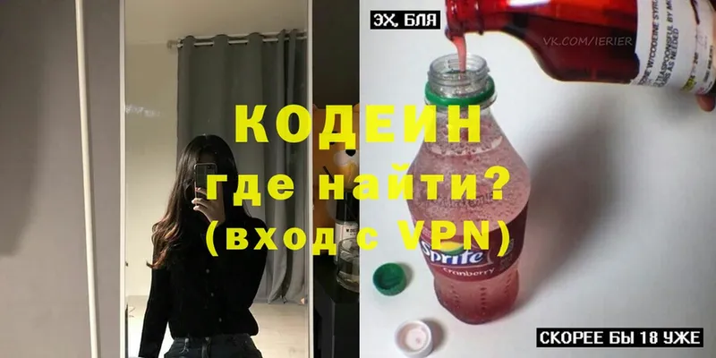 blacksprut ссылки  Жирновск  Кодеиновый сироп Lean Purple Drank 