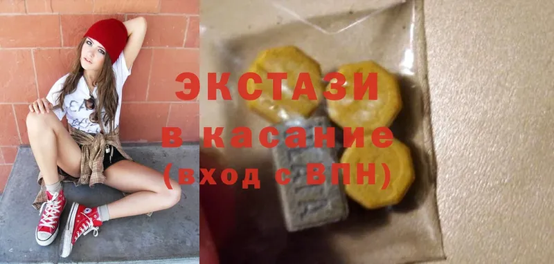 Ecstasy круглые  Жирновск 